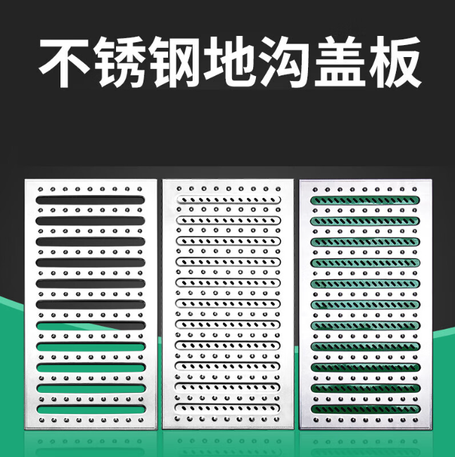 道外不锈钢沟盖板展示